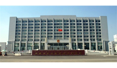 標題：內蒙古高級人民法院審判辦公綜合樓
瀏覽次數：1636
發表時間：2020-12-15